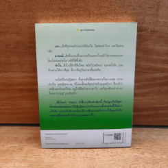 ธรรมะสู่อิสรภาพ - ดร.สนอง วรอุไร รูปที่ 4