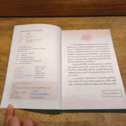 เปลี่ยนโลกซึมเศร้า ด้วยความเข้าใจ - โสตถิวิฬาร์ รูปที่ 6