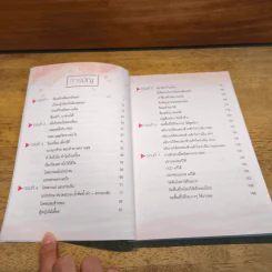 เปลี่ยนโลกซึมเศร้า ด้วยความเข้าใจ - โสตถิวิฬาร์ รูปที่ 7