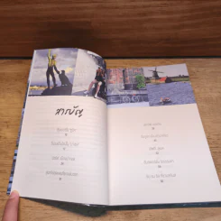 พลีสองขาเพื่อ "ตลาดทั่วโลก" พาซ่า Bazaar - กาญจนา หงษ์ทอง รูปที่ 8