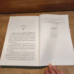 ม่านรักลมลวง - กัญชลิกา รูปที่ 9
