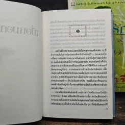 เมื่อหมอกสลาย+ที่นี่ไม่มีรัก - ม.มธุการี รูปที่ 7