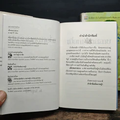 เมื่อหมอกสลาย+ที่นี่ไม่มีรัก - ม.มธุการี รูปที่ 6