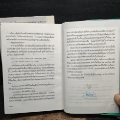 เมื่อหมอกสลาย+ที่นี่ไม่มีรัก - ม.มธุการี รูปที่ 9