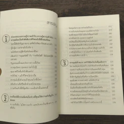 พิธีกรรมความรัก - หลี่ ซือหยวน, อรพรรณ พงษ์กิจการุณ รูปที่ 7
