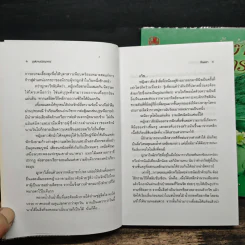 บุหงาบรรณาการ 2 เล่มจบ - อินตรา รูปที่ 7