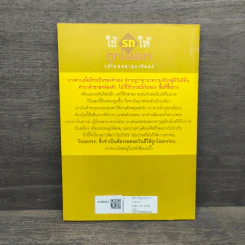 ใช้รถให้ถูกโฉลก (มีโชคและรุ่งเรือง) - พ.สุวรรณ รูปที่ 5