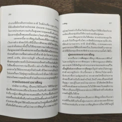 มงคลชีวิต ชาวราศีธนู - ว.มงคลกูล รูปที่ 8