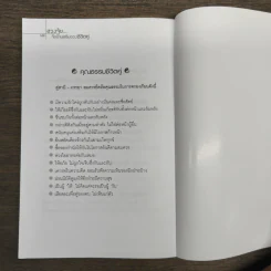 ฮวงจุ้ยจัดบ้าน เสริมดวงชีวิตคู่ - ปีเตอร์ หยาง รูปที่ 9