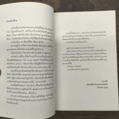 Master of Barely Anything ไม่ใช่ทุกอย่าง (แต่ก็สำคัญ) - กระเป๋า รูปที่ 7