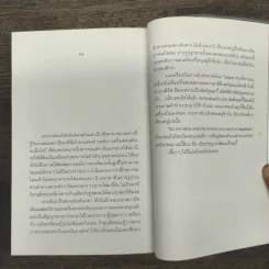 ออกไปเจอบอลติก view • finder - ชนพัฒน์ เศรษฐโสรัถ รูปที่ 9