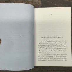 ออกไปเจอบอลติก view • finder - ชนพัฒน์ เศรษฐโสรัถ รูปที่ 7