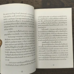 Everyday Story 2 - วงศ์ทนง ชัยณรงค์สิงห์ รูปที่ 8