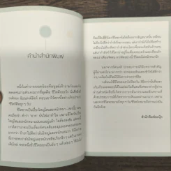 Everyday Story 2 - วงศ์ทนง ชัยณรงค์สิงห์ รูปที่ 6