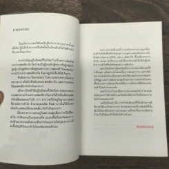 หัวใจวาย - ณิชชารีย์ เลิศวิชญโรจน์ รูปที่ 6