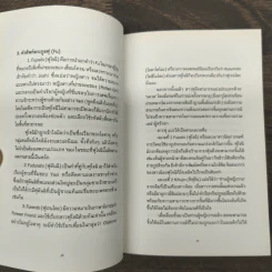 หัวใจวาย - ณิชชารีย์ เลิศวิชญโรจน์ รูปที่ 8