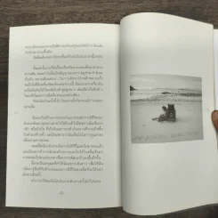 HOW DEEP IS YOUR DREAM - สุดารัตน์ เทียรจักร์ รูปที่ 9