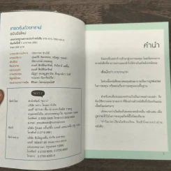 เทรดหุ้นด้วยกราฟ ฉบับมือใหม่ - เพจเหวี่ยงหุ้น รูปที่ 6