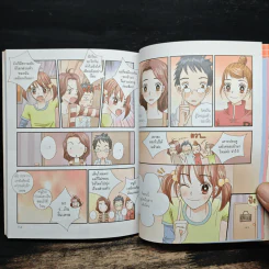 วัยใสกับมารยาทมัดใจเพื่อน รูปที่ 9