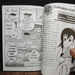 เจ้าฟ้ากุลฑลเจ้าฟ้ามงกุฎ:กับบทพระนิพนธ์เรื่องอิเหนา (ฉบับการ์ตูน) รูปที่ 9