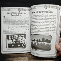ฮิตเลอร์ โศกนาฏกรรมแห่งสงครามโลกครั้งที่ 2 รูปที่ 8