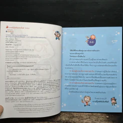 70 ความรู้ครอบจักรวาลชวนฮาก๊าก รูปที่ 6