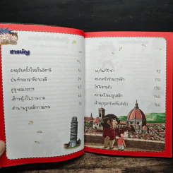 ล่าขุมทรัพย์สุดขอบฟ้าในอิตาลี 2 รูปที่ 7