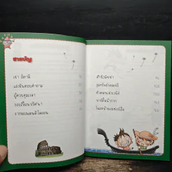 ล่าขุมทรัพย์สุดขอบฟ้าในอิตาลี 1 รูปที่ 6