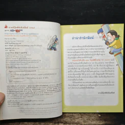 ครอบครัวตึ๋งหนิด ตอน บัญญัติตึ๋งหนืด 100 ประการ รูปที่ 6