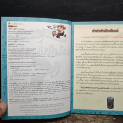 ล่าขุมทรัพย์สุดขอบฟ้าในเมโสโปเตเมีย รูปที่ 6