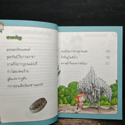 ล่าขุมทรัพย์สุดขอบฟ้าในฟินแลนด์ รูปที่ 7