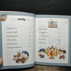ล่าขุมทรัพย์สุดขอบฟ้าในรัสเซีย รูปที่ 7