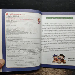 ล่าขุมทรัพย์สุดขอบฟ้าในสวีเดน รูปที่ 6