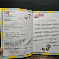 ครอบครัวตึ๋งหนืด ตอน เลี้ยงหมาฮาสุดตืด รูปที่ 6