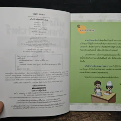 แก๊งซ่าท้าคณิตศาสตร์ เล่ม 2 อัตราส่วนร้อยละ - Gomdori co. (กอมโดริ คัมพานี) รูปที่ 6