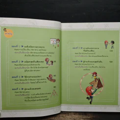 แก๊งซ่าท้าคณิตศาสตร์ เล่ม 2 อัตราส่วนร้อยละ - Gomdori co. (กอมโดริ คัมพานี) รูปที่ 7