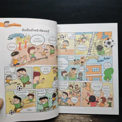 เข็มทิศ KID เก่ง รูปที่ 7