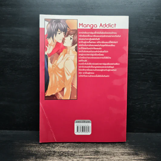 Manga Addict วุ่นรักนักเขียนการ์ตูน - Captain Pochi รูปที่ 2