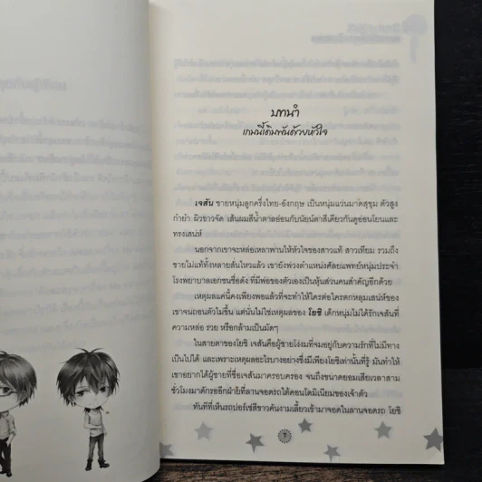 32 Days of XxX จบเกมนี้ขอใจคุณเป็นของผม - Pic2Na รูปที่ 7