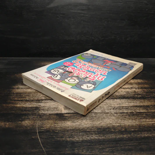 กรุ๊ปเลือดบอกนิสัย ฮาได้ใจ ฉบับการ์ตูน เล่ม 2 รูปที่ 5
