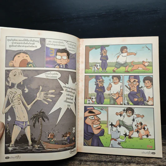 อะไรๆก็ฮา ฉบับ ฮาบิ๊กแก๊ก รูปที่ 7