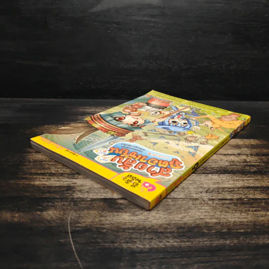 สายลับ ภูตอาเซียน 9 รวมพลังสายลับภูตฯ - E.Q. Plus Publishing รูปที่ 4