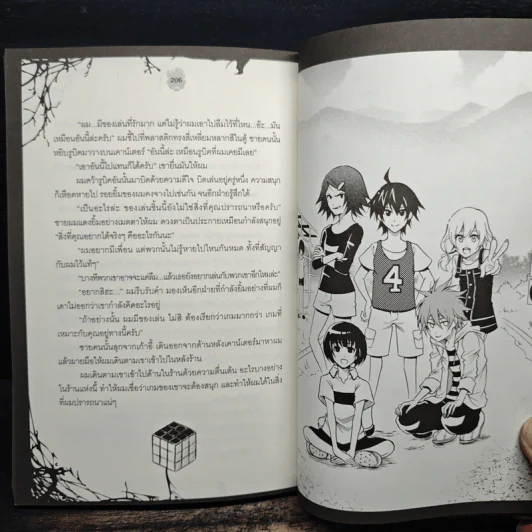 One Book One Story ชุด ร้านขายของเล่นของผู้เป็นนิรันดร์ ตอน รูบิค - อัยย์ รูปที่ 8