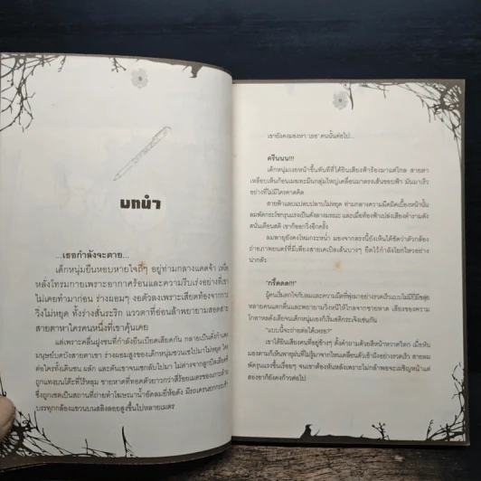 ของแถม - เลออน รูปที่ 7