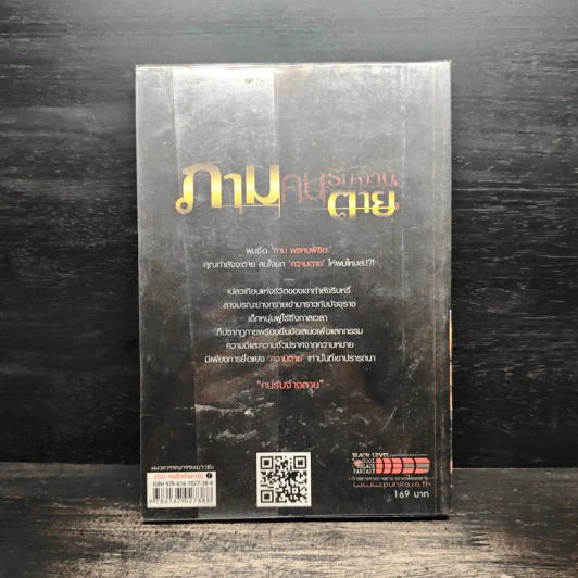ภามคนรับจ้างตาย บทที่ 1 คนรับจ้างตาย รูปที่ 2