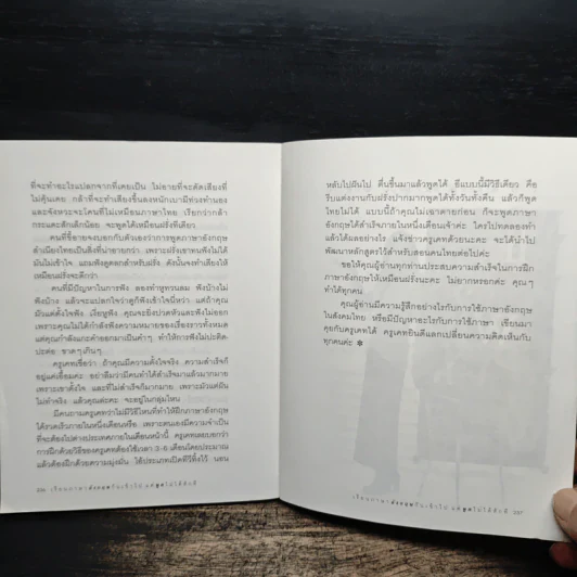 เรียนภาษาอังกฤษกันเข้าไปแต่พูดไม่ได้สักที เล่ม 2 - ครูเคท รูปที่ 9