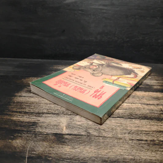THE SCHOOL MOUSE หนู (หนอน) หนังสือ - ติ๊ด คิง-สมิธ รูปที่ 5