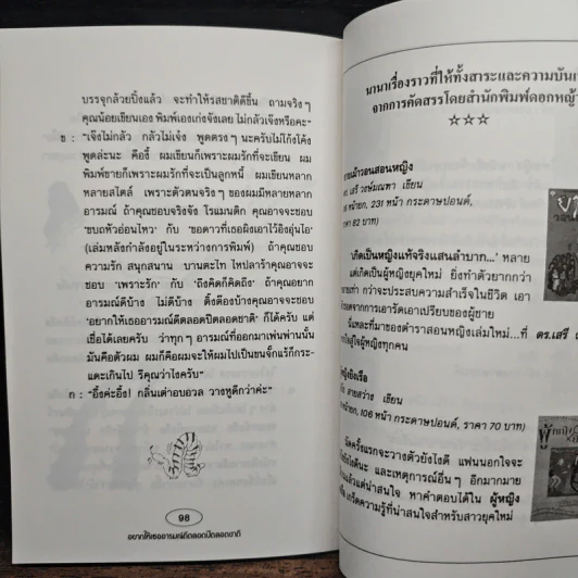 อยากให้เธออารมณ์ดีตลอดปีตลอดชาติ - พรชัย แสนยะมูล 'กุดจี่' รูปที่ 9