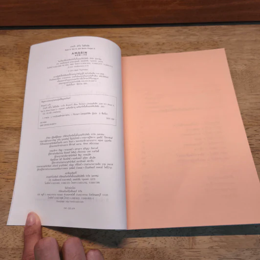 อ่านเร็วเข้าใจไม่มีวันลืม - Mark Tigchelaar (มาร์ก ติกเคลาร์) รูปที่ 6