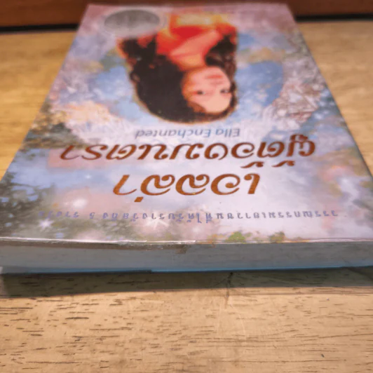 เอลล่าผู้ต้องมนตรา Ella Enchanted - เกล คาร์สัน รูปที่ 5
